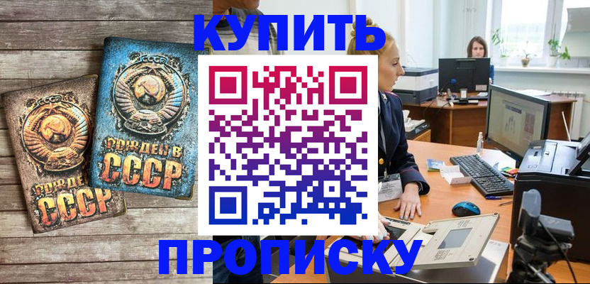 регистрация в Болхове