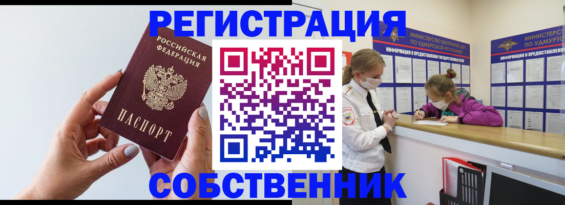 прописка для кредита в Болхове