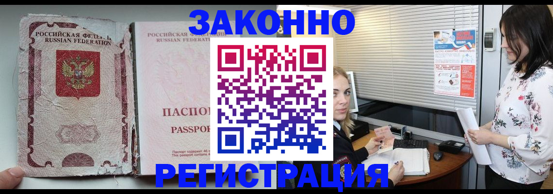 временная регистрация адрес в Болхове