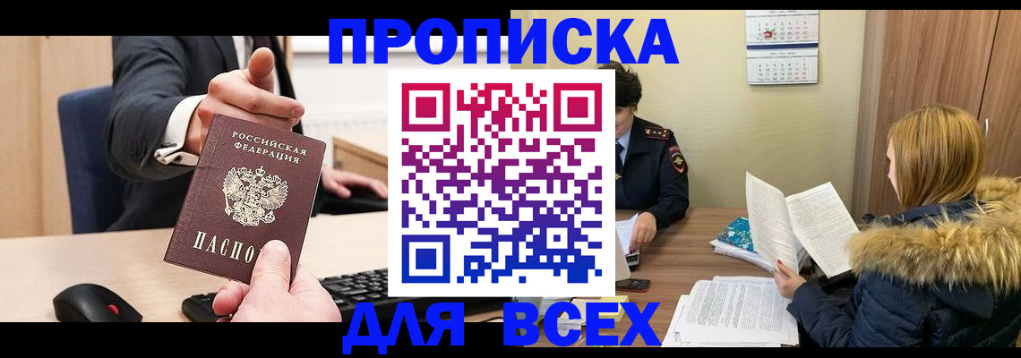 временная регистрация поиск в Болхове