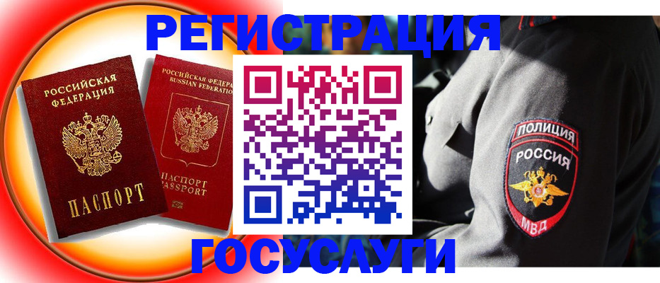 временная регистрация купить в Болхове