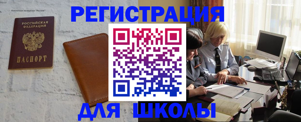 временная регистрация собственник в Болхове