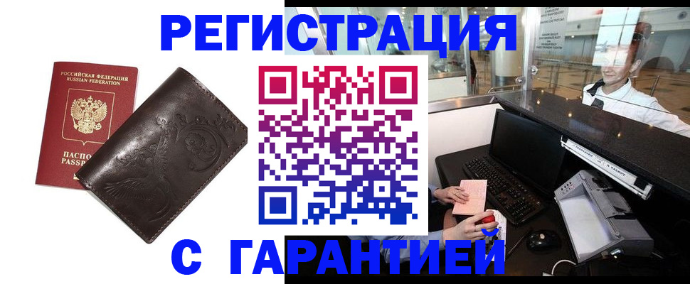 временная регистрация собственник в Болхове