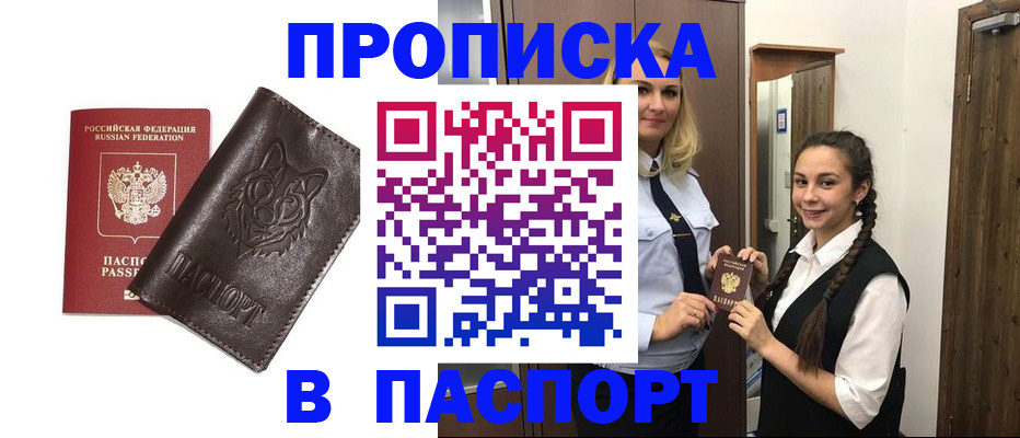 пропишу в квартире в Болхове