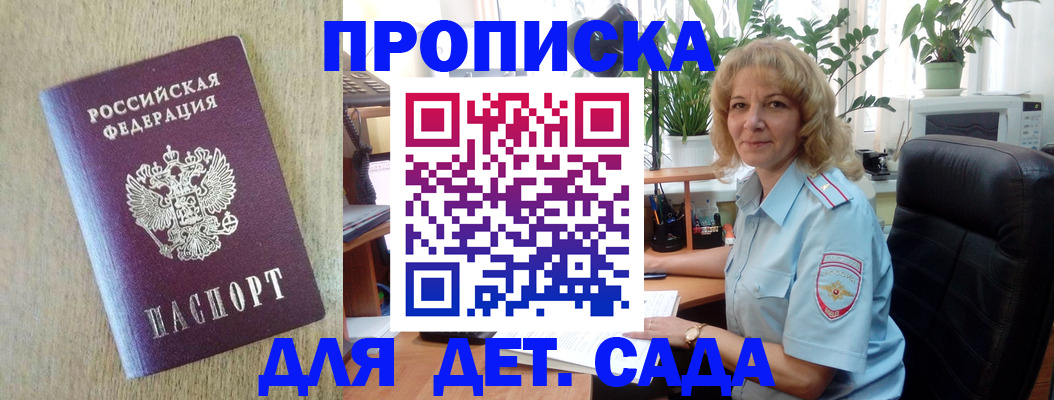 временная регистрация купить в Болхове