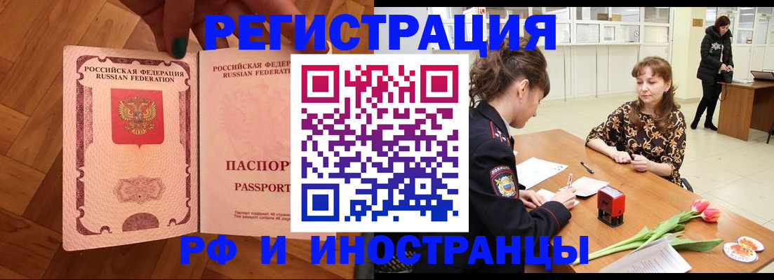 временная регистрация госуслуги в Болхове